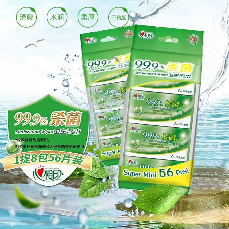 心相印杀菌湿巾【肖战推荐】7片8包3提99.9%杀菌卫生超迷你便携口袋湿巾 3小提24包168片