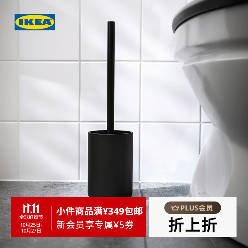 宜家（IKEA）【新品】GANSJON甘雪恩马桶刷家用清洁刷卫生间洗厕所 黑色厕所用刷