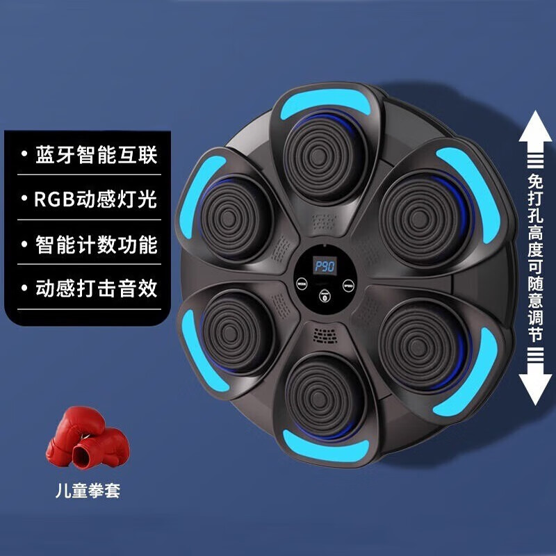 儿童智能蓝牙音乐拳击墙靶 九档调节【星耀黑】儿童手套