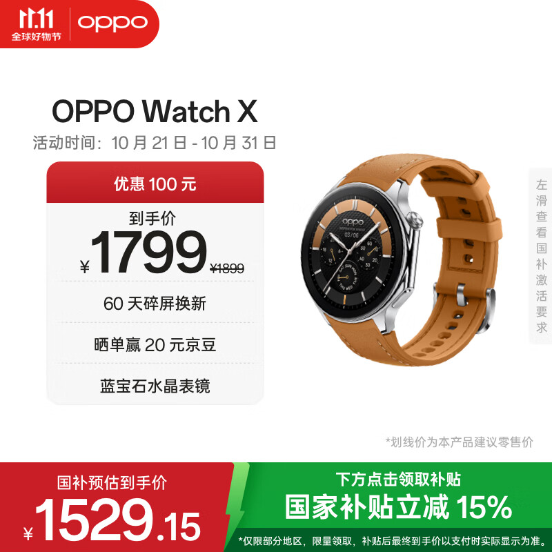 OPPO Watch X 46mm ֱܶͯ Į