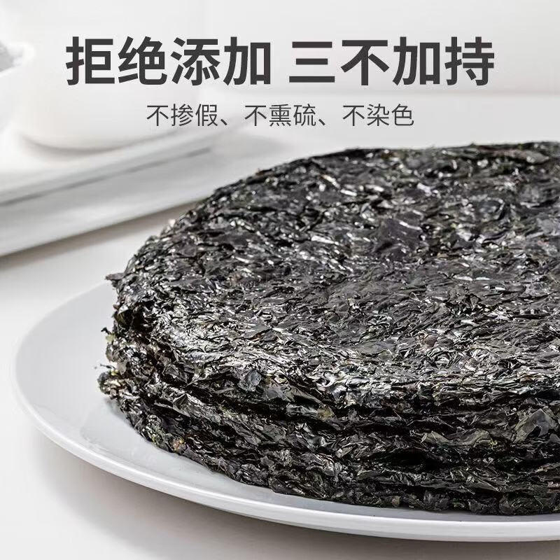 真头水紫菜 福建霞浦特产 特级免洗 独立包装 新鲜美味 头茬干货 50g 真头水紫菜 特级免洗