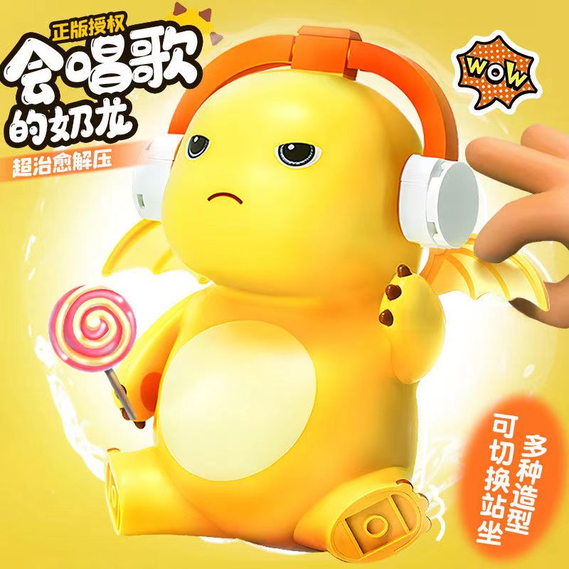 快乐小鲁班奶龙拼装积木公仔玩偶潮玩摆件儿童智力玩具生日礼物 会说话的奶龙-积木手办-特别版