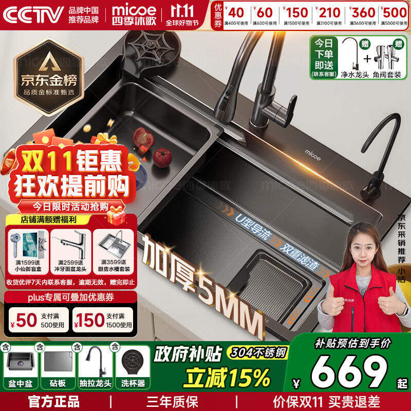 四季沐歌【采销推荐】厨房水槽大单槽304不锈钢加厚5.0纳米抗菌集渣洗菜盆