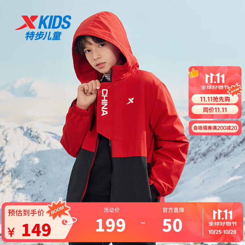 特步儿童童装保暖冲锋风衣男童春秋户外三防科技防风防水梭织运动外套 宝钻红 【摇粒绒】 150