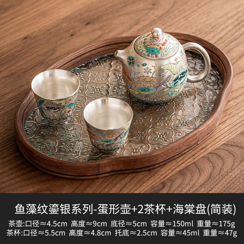 景盏景德镇工艺 鎏银鱼藻纹龙蛋壶泡茶单壶999纯银家用手工茶壶功夫茶 鎏银鱼藻纹_圆融壶+品茗杯*2+海棠盘
