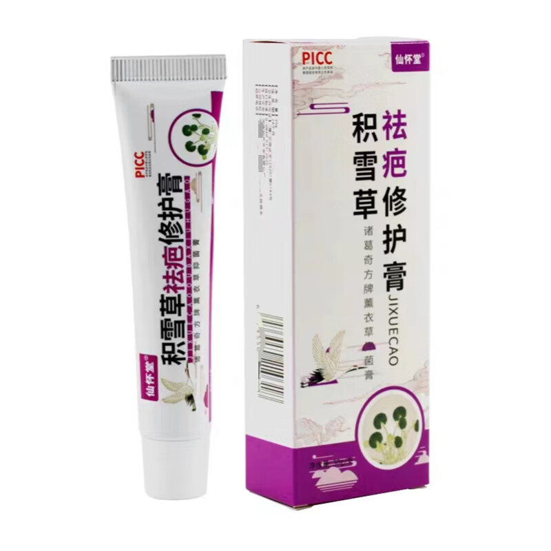 仙怀堂积雪草疤痕灵膏凹凸疤外用皮肤草本疤痕灵软膏 买二送三【实发5支】
