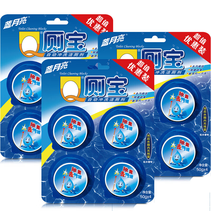 蓝月亮洁厕灵马桶清洁剂厕所洁厕宝块除垢去渍蓝泡泡除臭去异味 12块 （约可用360天） 50g