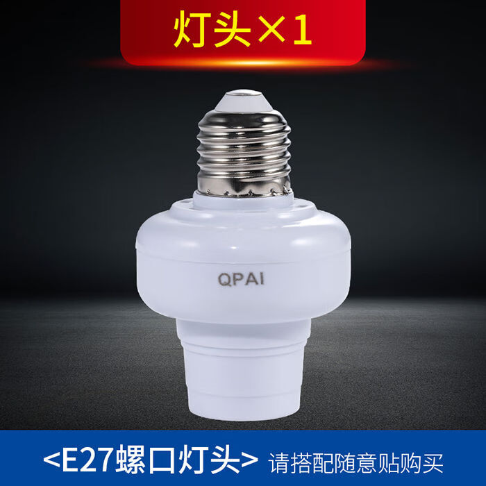 柬渝精靈e27燈頭語(yǔ)音模塊無(wú)線遙控開關(guān)手機(jī)控制吊燈泡座臺(tái)燈改裝 E27智能燈頭手機(jī)遙控+精靈