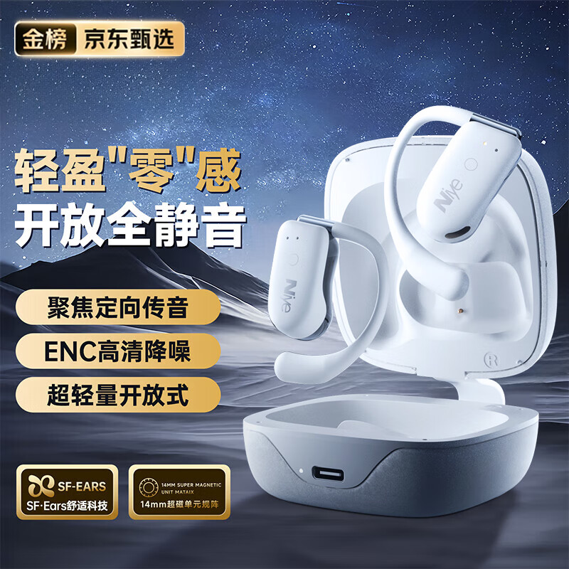 GGCHG【柏林之声】适用索尼蓝牙耳机骨传导挂耳式开放真无线不入耳运动跑步降噪耳机金榜第1名 云岩白【不漏音丨舒适久戴不痛】