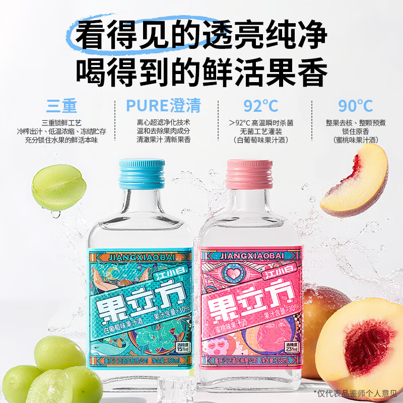 江小白果立方果汁酒15-23度果酒树莓味蜜桃味 低度微醺水果酒节日送礼 混合口味 168mL 7瓶 （口味全家福）