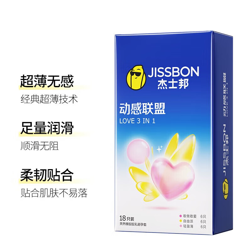 杰士邦003超薄玻尿酸避孕套001安全套套0.001无套裸入女性高嘲液秒喷byt 镇店款【超值性价比】22只:超薄玻尿酸加超薄18组