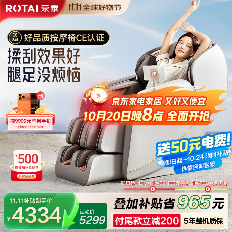 荣泰（RONGTAI）按摩椅家用全身按摩豪华太空舱2025十大品牌按摩送父母中秋节生日礼物国家补贴S56灰啡色