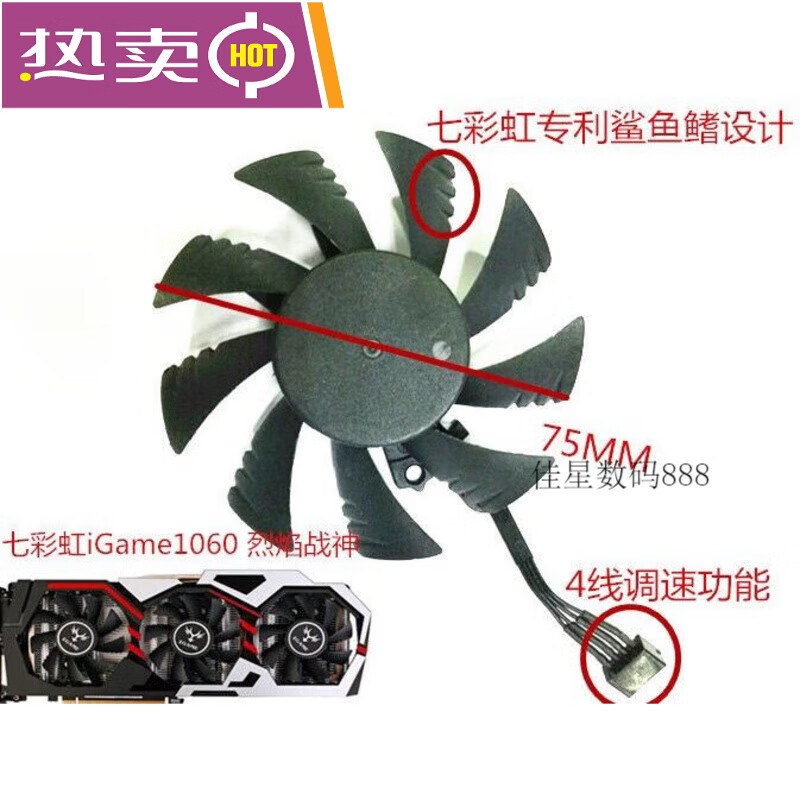 七彩虹iGame GTX960 1060 1070 1080三风扇 烈焰战神U显卡风扇 代替款滚珠风扇长线茶叶色