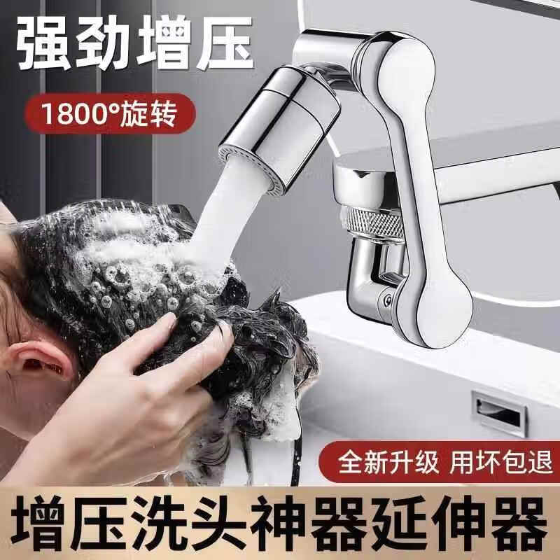 辛丛机械臂万向水龙头可旋转出水嘴延伸洗脸盆起泡器接头防溅神器摇臂 ABS机械臂单档【1个】增压防溅水