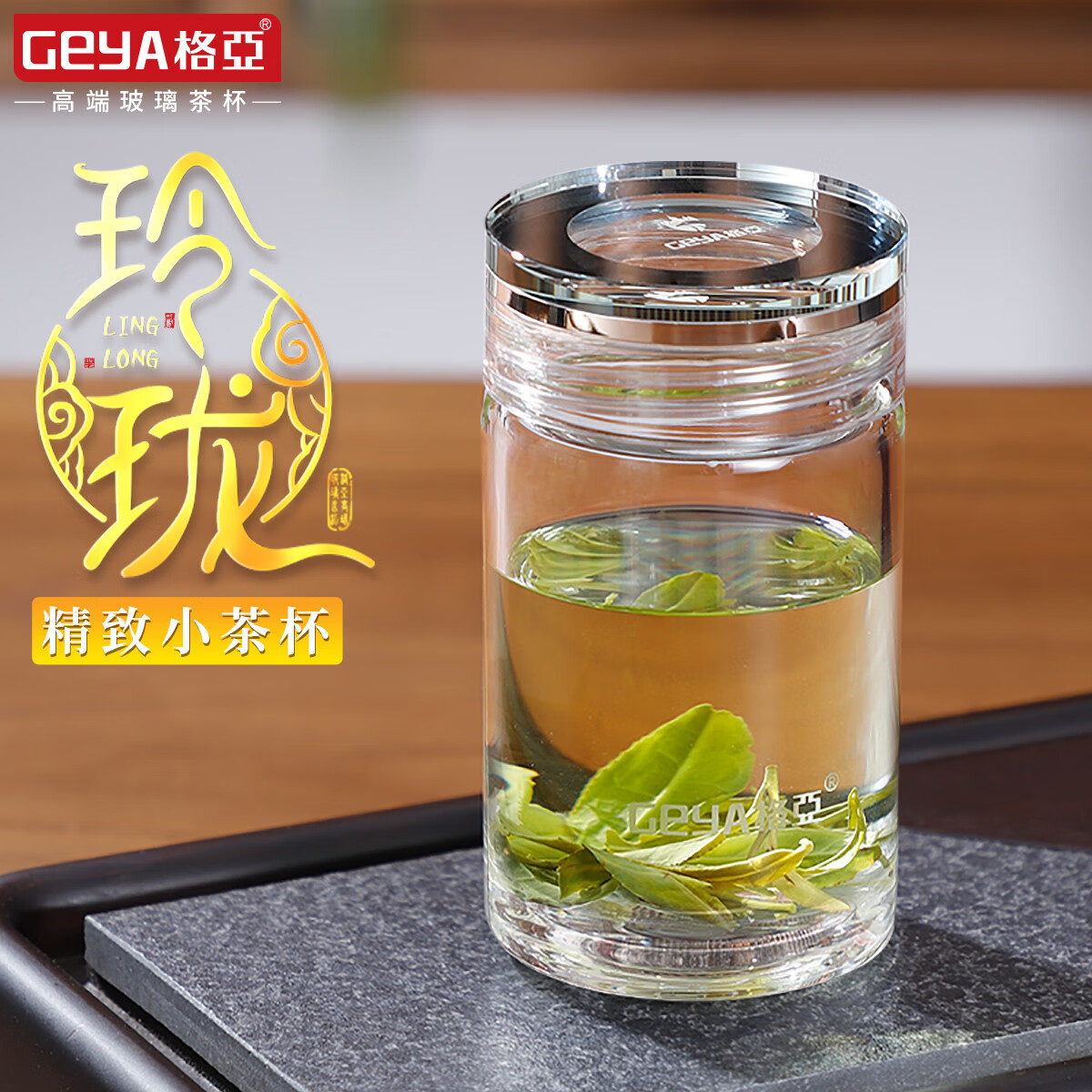 格亚（GEYA）玲珑双层玻璃杯迷你茶杯男女士高颜值水杯矮胖泡茶杯便携小杯子 单层杯240ml 【礼盒装】 京东折扣/优惠券