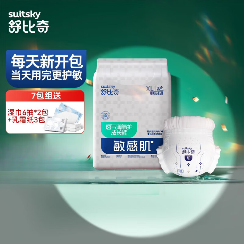 舒比奇（Suitsky）透气拉拉裤日抛纸尿裤试用装婴儿夏天薄款尿不湿体验装 1包    0片 【拉拉裤】L9片