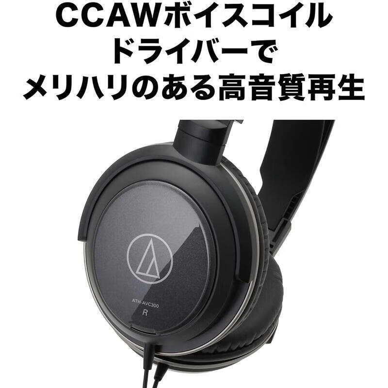 铁三角(Audio-technica)【日本直邮 日本发货】头戴式有线耳机 音乐、电影观赏用 智能手机用 便携式耳机 ATH-AVC300【黑色】