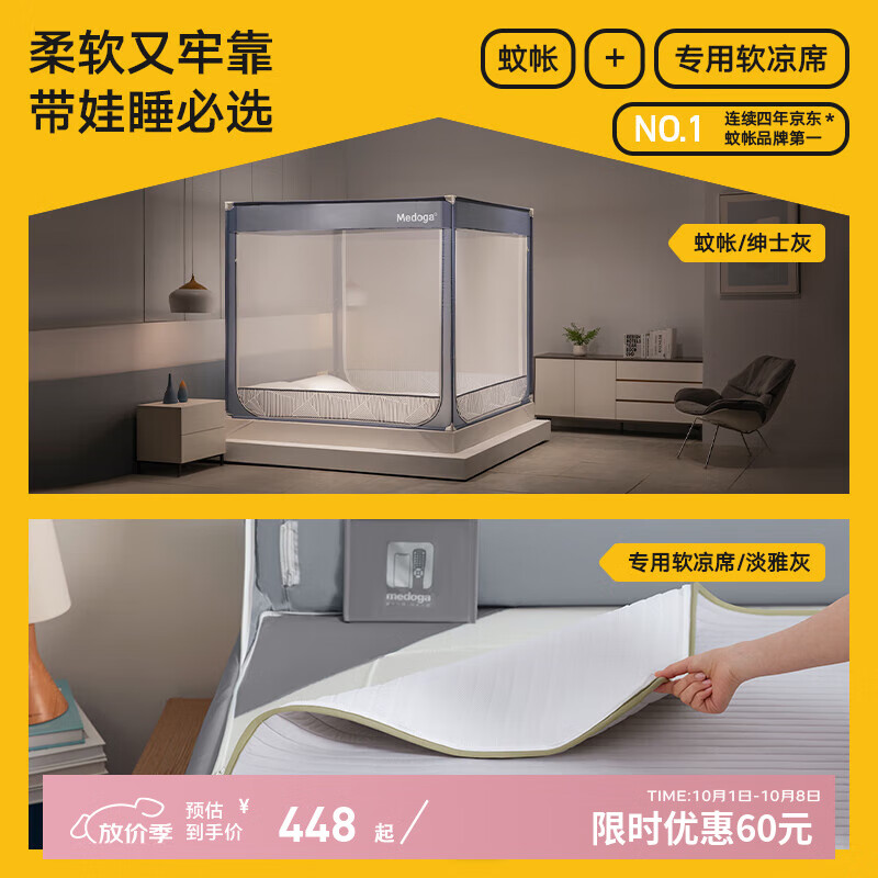 美朵嘉防摔蚊帳兒童加密帳紗防掉床抗菌A類防塵家用臥1.51.8*2米蚊帳架 紳士灰【蚊帳+軟涼席】寶媽必選 150cm*198cm*170cm