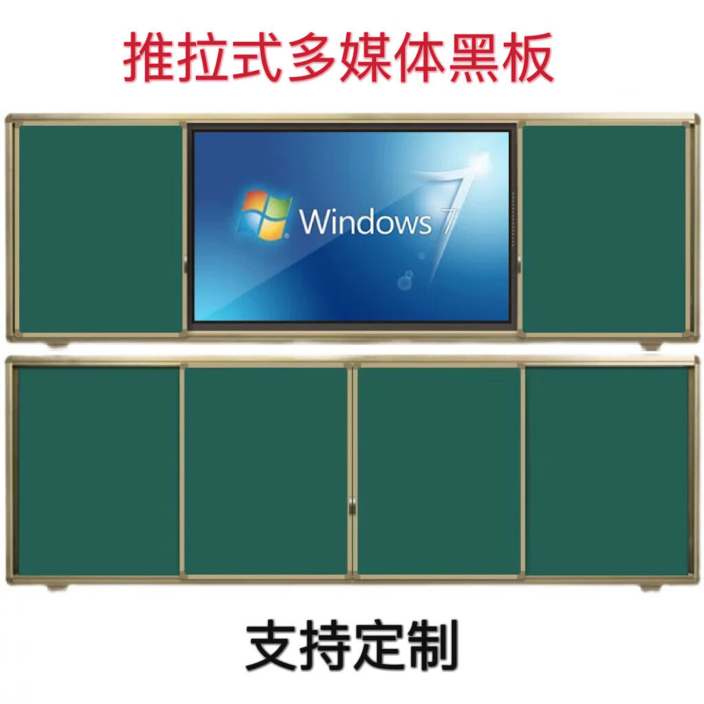 中掌柜推拉黑板多媒体投影教学一体机教室学校磁性大黑板绿板白板可