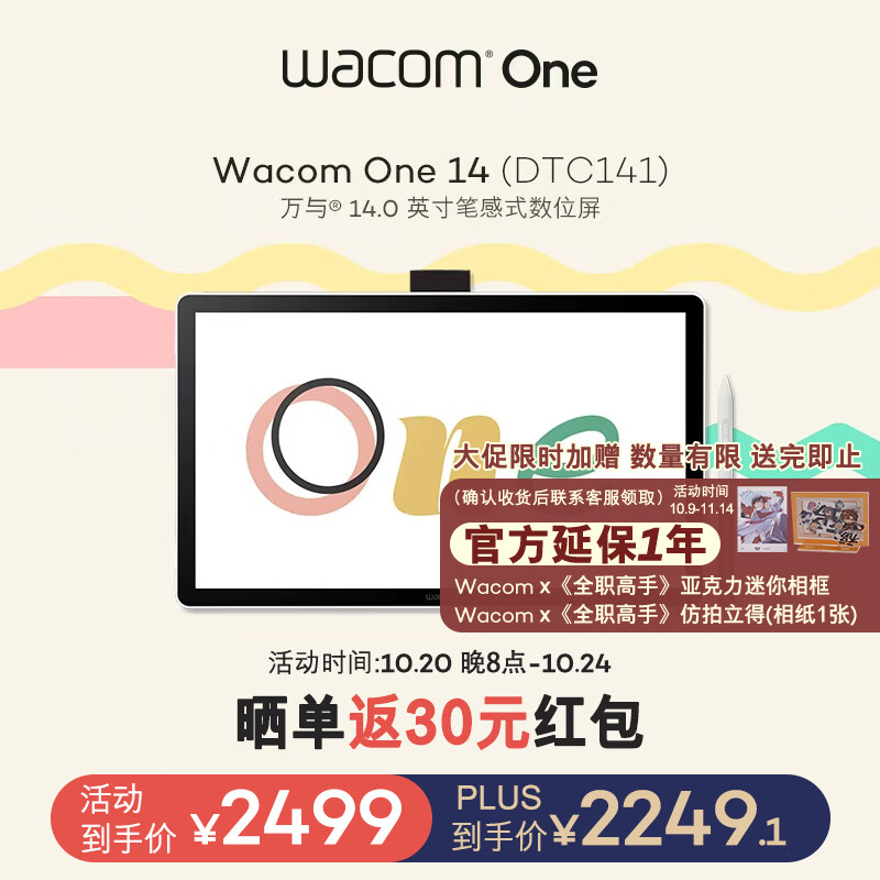 WACOM��Ʒ��λ��Wacom One 14Ӣ���ֻ�����д�������� д��/�滭/����/�칫/��� ��ѣ�⿹ָ�� ȫ���� DTC141����ѯ�µ��ͼ��̣�