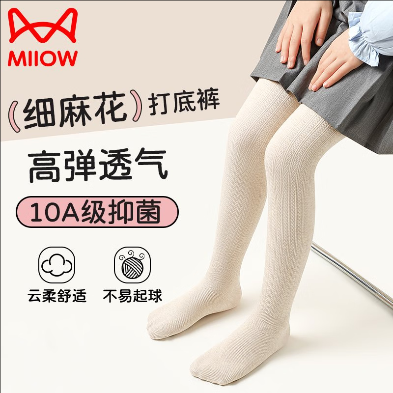 猫人儿童连裤袜春秋冬加厚打底裤外穿女童白色舞蹈踩脚麻花结 黑色 3-5岁 (M) 建议身高90-110cm