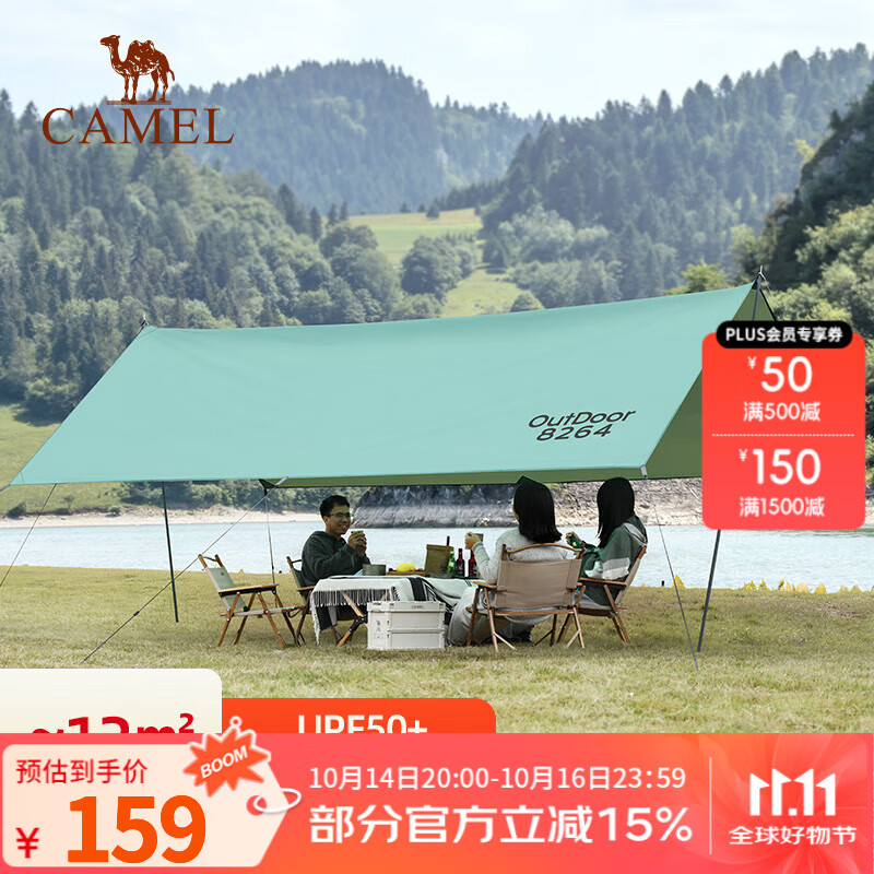 骆驼（CAMEL） 户外天幕帐篷露营野餐加厚防晒便携遮阳棚野炊公园野营防小雨棚 12㎡ 军绿色 涂银 1J32263960A