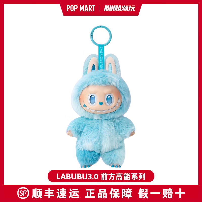 泡泡瑪特（POP MART）拉布布正版娃娃3.0公仔正品labubu三代盲盒搪膠玩偶掛件手辦禮物 確認(rèn)款-希望 HOPE（拆盒拆袋）