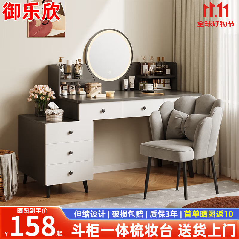 御乐欣实木梳妆台斗柜收纳一体化妆桌家用卧室可伸缩简约灯镜化妆台桌子 力荐【高密度板-单桌】五抽灰色100cm 加厚板材 3年质保
