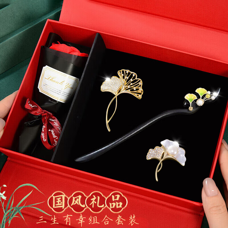 伊黛兒梅花發(fā)簪女款2025新款簪子中式胸針發(fā)簪禮盒套裝實(shí)用禮物送女友 三生有幸發(fā)簪胸針3件套裝
