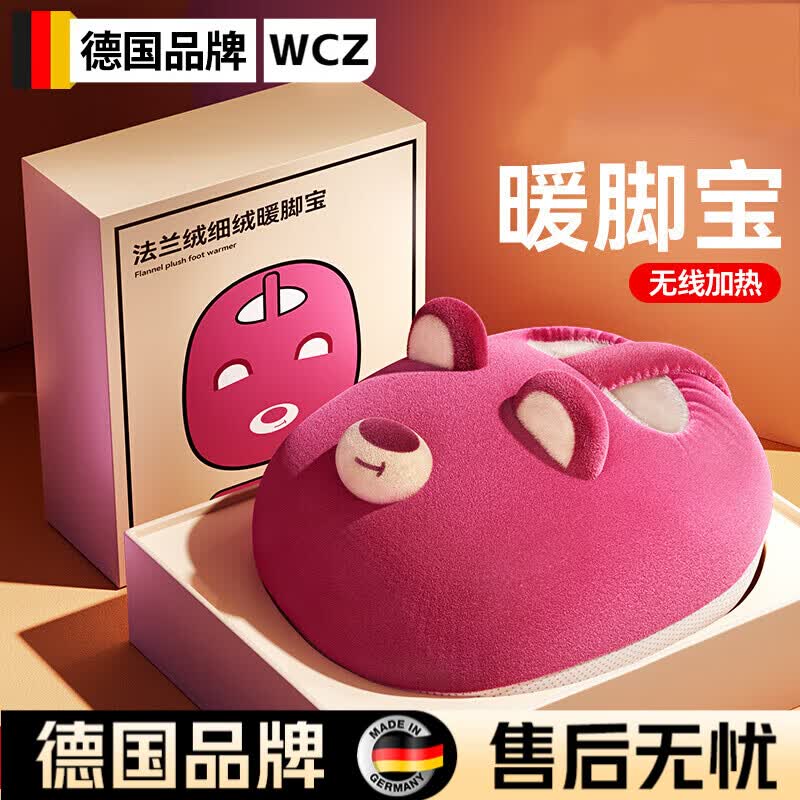 WCZ德国暖脚宝充电热水袋暖足冬保暖神器床上睡觉捂被窝捂脚取暖1780 草莓熊保暖12小时 均码 进口丝绒-抗菌不臭脚-可拆洗