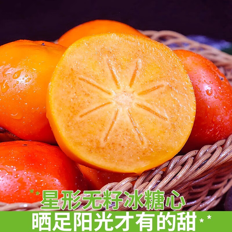 绿熊庄园山西阳丰脆甜柿【净重4.5斤】大果120g+