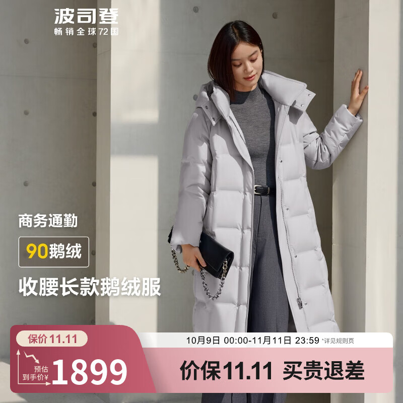 波司登（BOSIDENG）【反季】羽绒服鹅绒女款长款脱卸帽冬新国标90绒商场同款修身外套 【店长推荐】薄暮灰8966 M