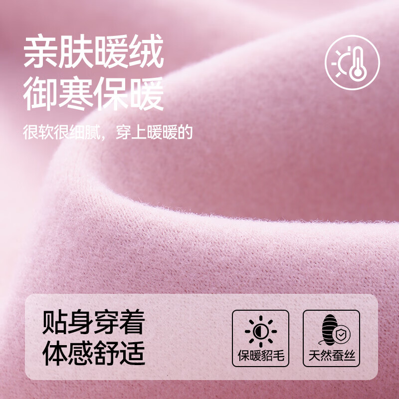 鸭鸭女士蚕丝貂毛背心亲肤柔软高弹发热防寒保暖舒适秋衣秋裤打底套装 贵妃紫 XL 建议【120-140斤】