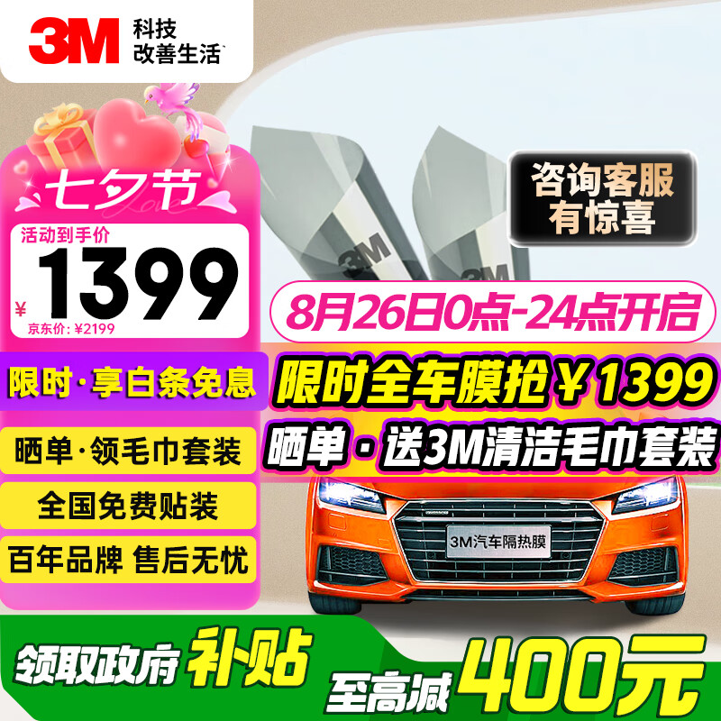3M������Ĥ ����ϵ�� ǰǳ����SUV ȫ������������Ĥ̫��Ĥ����Ĥ����Ĥ ��ʩ�� ����Ʒ��
