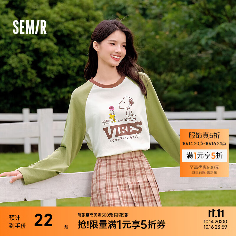 森马（Semir）史努比印花长袖t恤女中长款插肩袖撞色内搭2024秋新款宽松上衣 绿白色调00341 M 160/84A