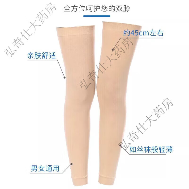 通用医用静脉曲张弹力袜夏季加长护膝女薄款丝袜膝盖护腿夏天无痕护漆 46cm[肤色加长款]