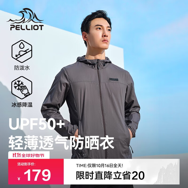 伯希和（Pelliot）防晒服男户外钓鱼夏季防紫外线冰丝透气皮肤外套11221219灰2X