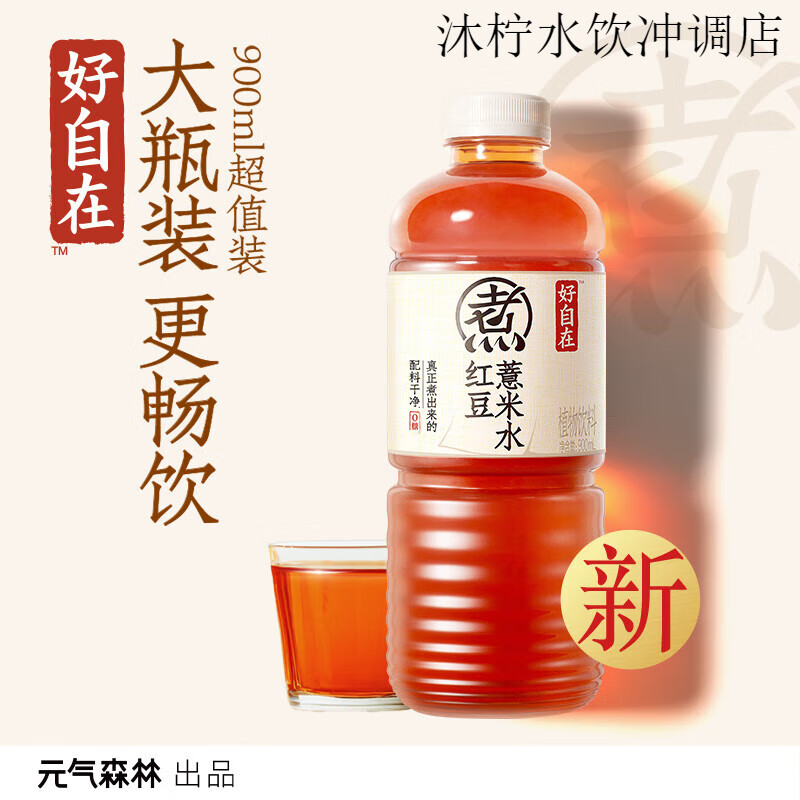 元气森林好自在红豆薏米水900ml*12瓶