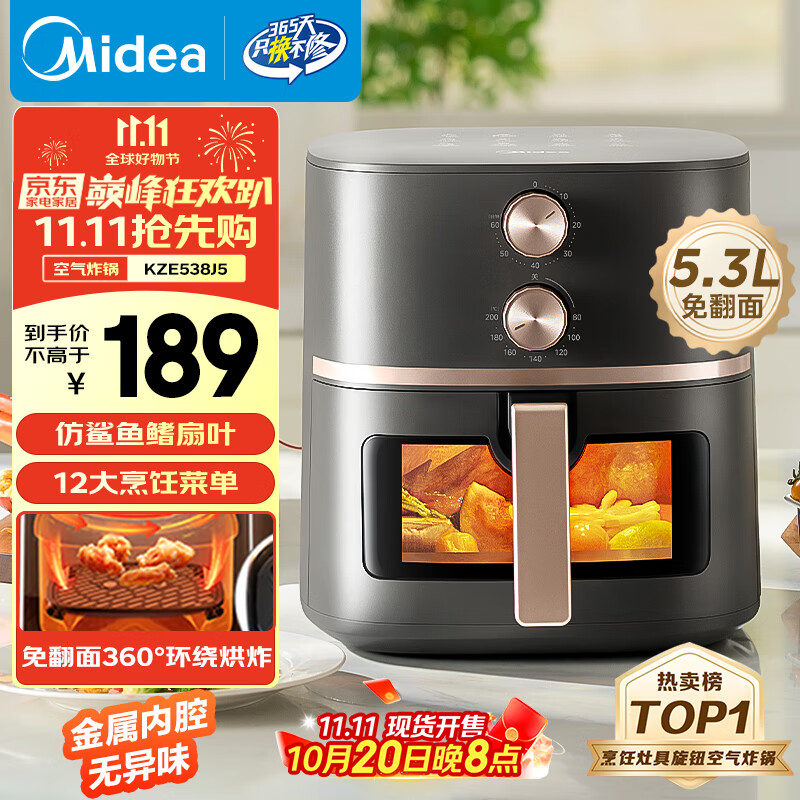 美的（Midea）空气炸锅可视大视窗 家用免翻面经典旋钮 烤箱蒸烤炸一体多功能 实用大容量5.3L 金属腔体KZE538J5