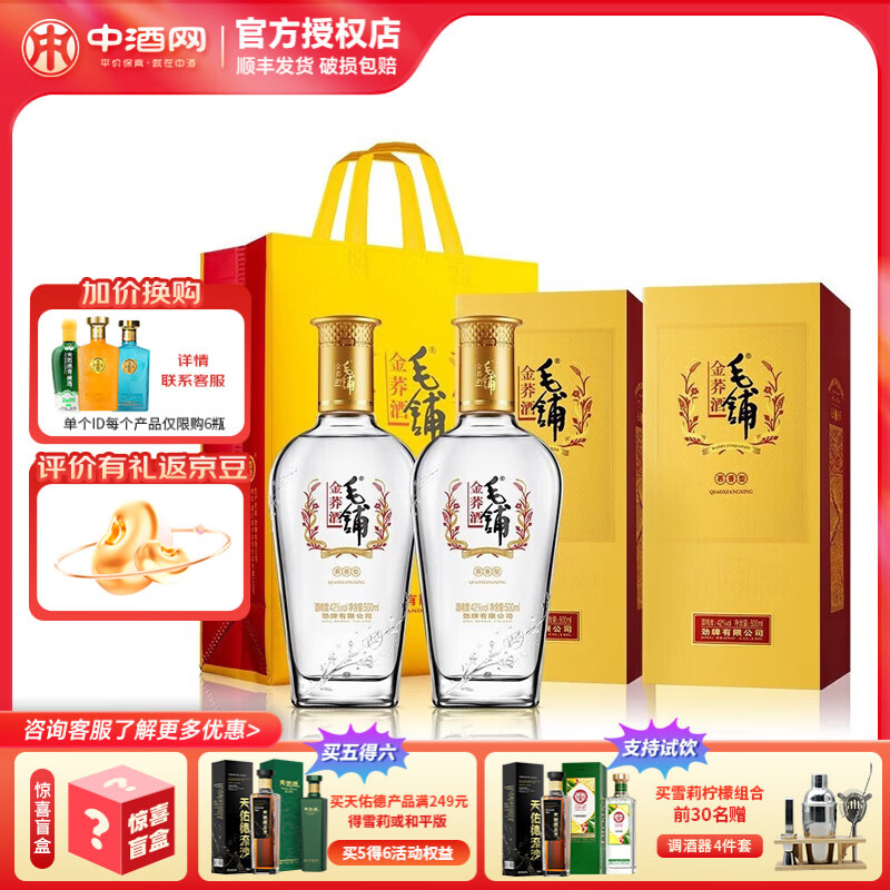 ����¶�ƽ��������ѡ��ë�̿���ƣ����ϰ�װ������ 42�� 500mL 2ƿ