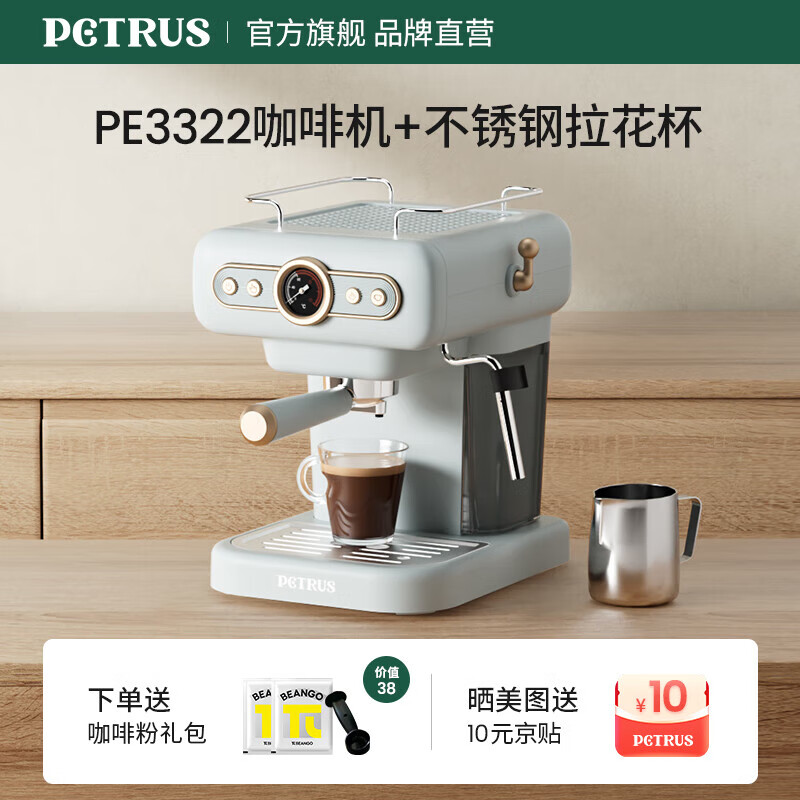 �ش䣨petrus�����Ȼ����Զ���������������ʽС�Ͱ칫��Ũ������һ��� PE3322�������� ���Ȼ�+������ 449Ԫ