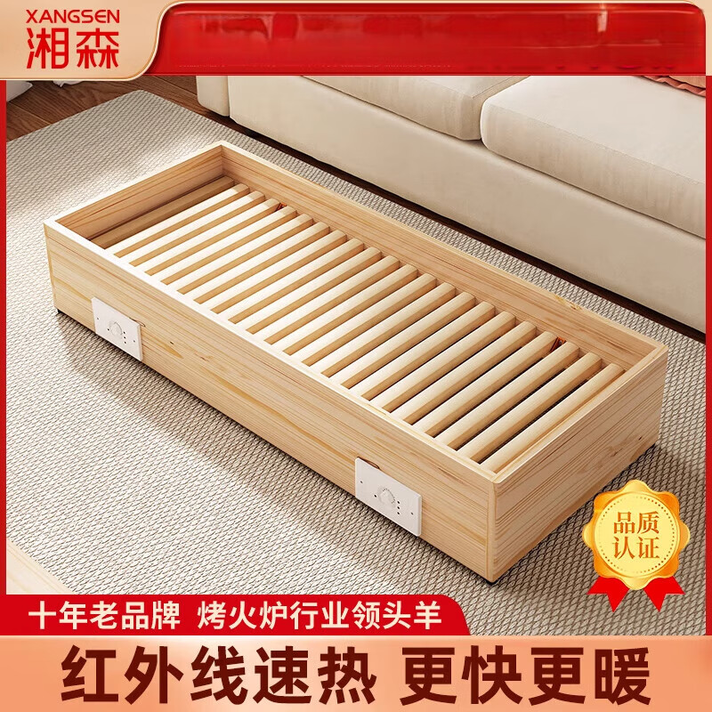 湘森實(shí)木取暖器家用暖腳器烤腳火箱客廳烘腳烤火爐箱電火桶RR 百搭加厚實(shí)木款100x40cm【雙溫控+節能省電】