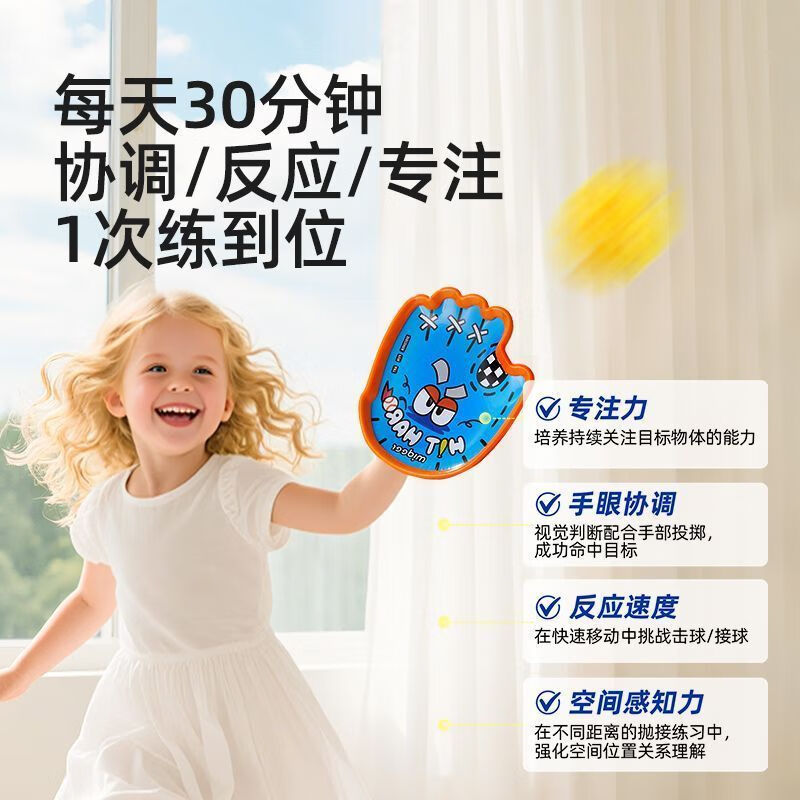 小红书同款户外AA 趣味抛接球3件套(球拍2+普通球1) 儿童吸盘球抛接球
