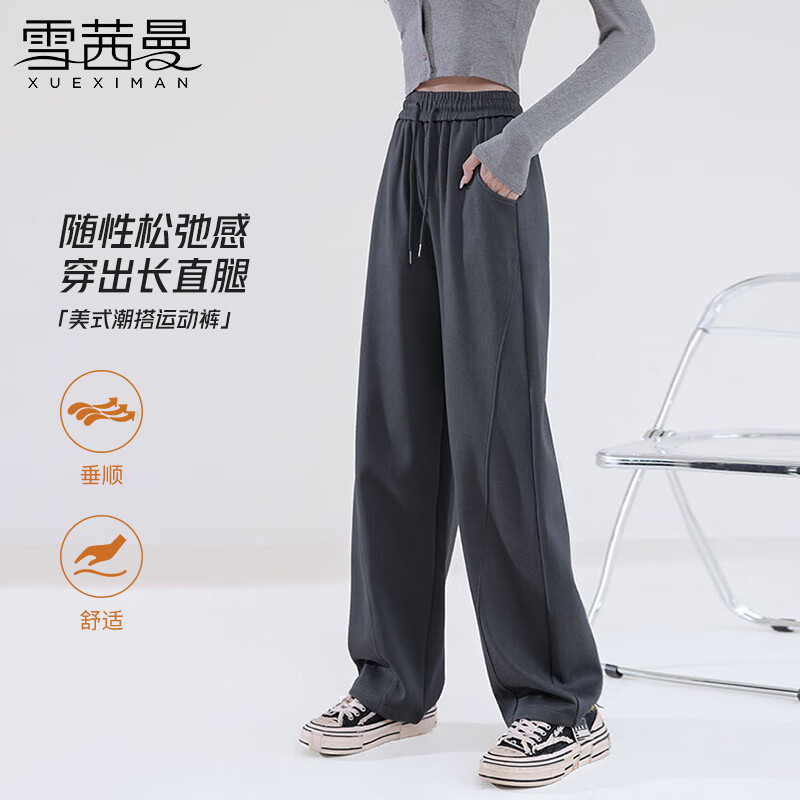雪茜曼阔腿运动裤女春季新款高腰显瘦休闲裤小个子垂感直筒宽松香蕉卫裤 深灰色 XL 【适合121-135斤】 京东折扣/优惠券