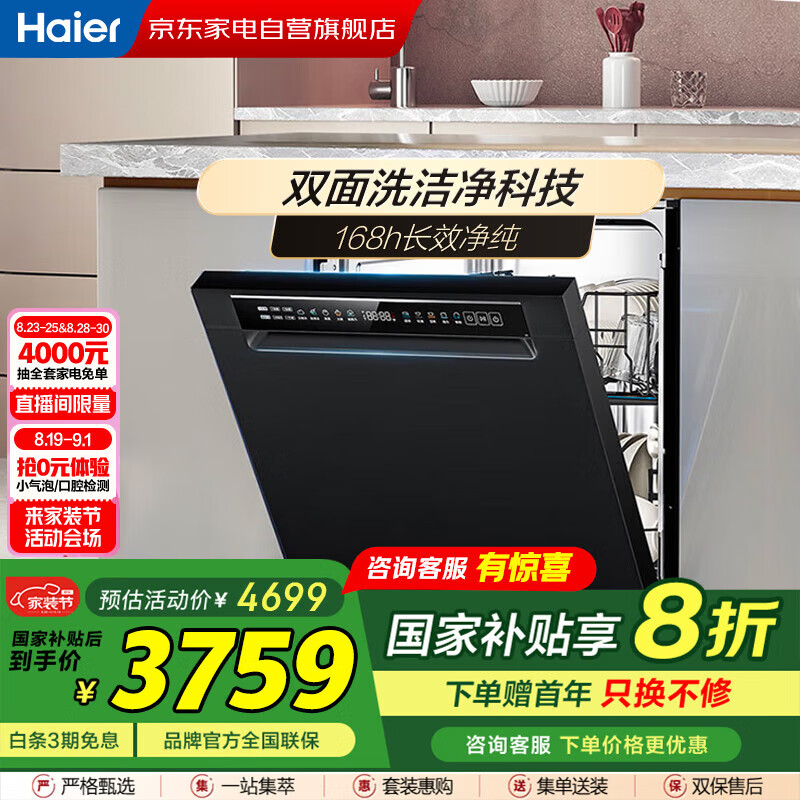 Haie/���� 15��Ƕ��ʽ ϴ��� һ��ˮЧ W20  