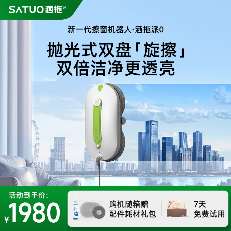 �����Զ���ˮ������������ �������ܼ��ò��������� �߲�綯���������� ��0��֧��7��������á� 1766Ԫ