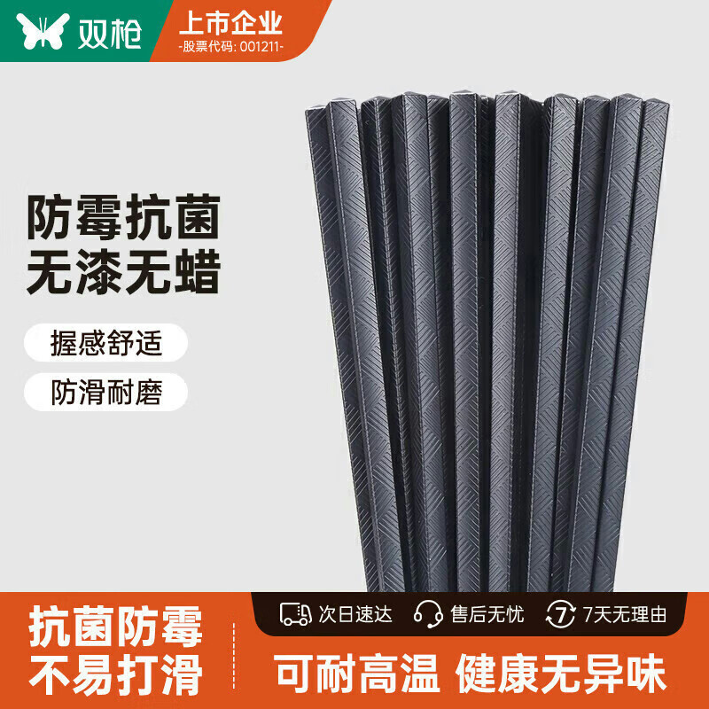 双枪耐高温不易滋生细菌家用合金筷子餐具套装 10双装韩国筷子