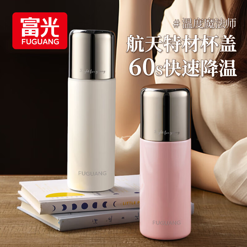 富光 追光者时尚控温杯降温杯盖316不锈钢保温杯男女茶杯学生水杯子 粉色 350ml