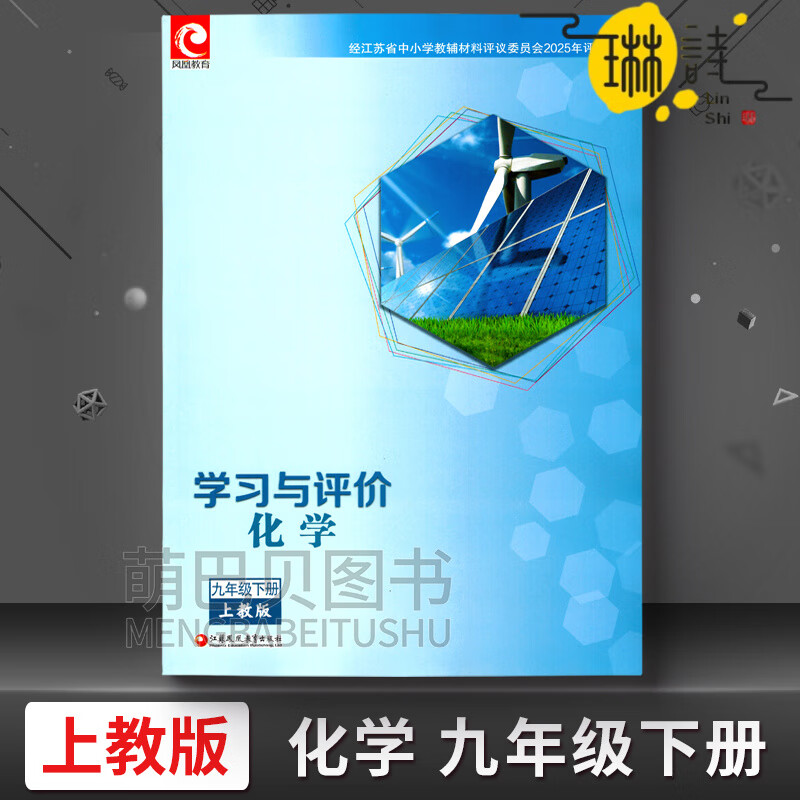九年级下册化学答案
第2张 九年级下册化学答案
第2张