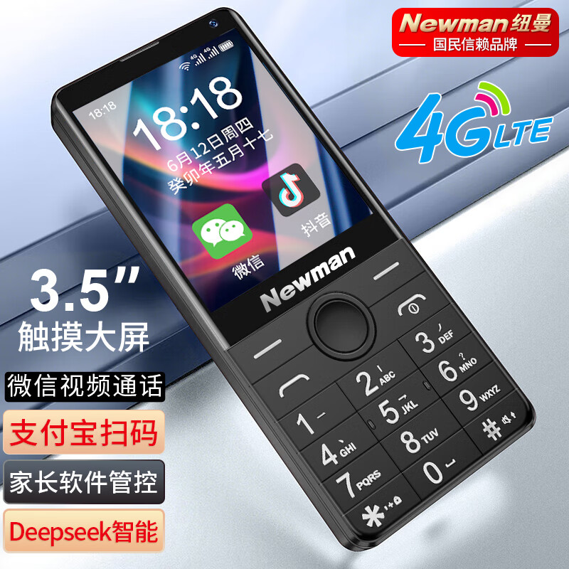 紐曼K90老年手機老人機安卓智能手機可微信觸屏支付GPS定位學生手機備用機超長待機視頻通話 黑色 4GB+32GB